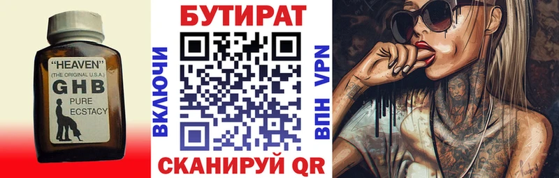 БУТИРАТ оксана Лукоянов