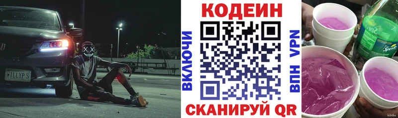 хочу наркоту  Лукоянов  Кодеин напиток Lean (лин) 